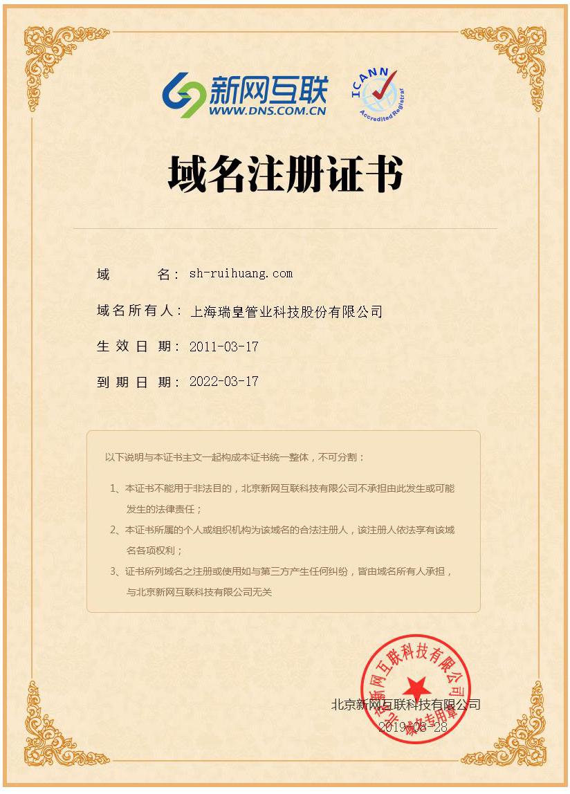 榮譽(yù)證書資質(zhì)匯編2021版本_頁面_09_圖像_0001